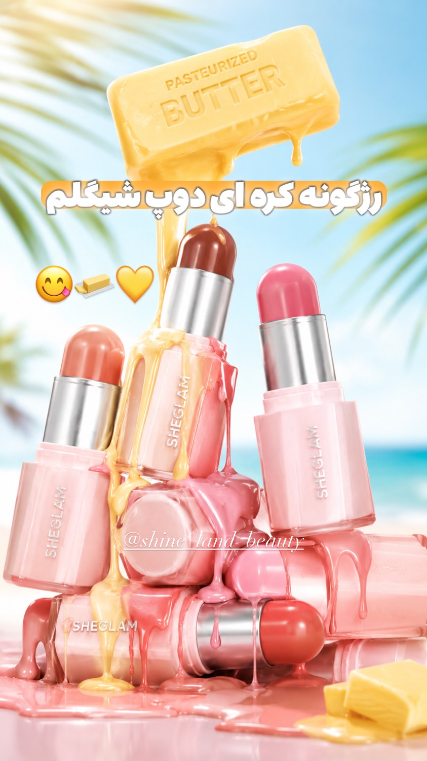 رژگونه کَره ای دوپ شی گل م