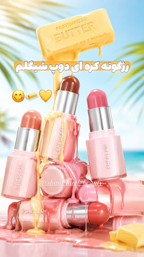 رژگونه کَره ای دوپ شی گل م
